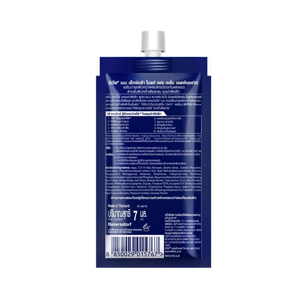 NIVEA MEN EXTRA BRIGHT SERUM SPF30 7ML PACK 6