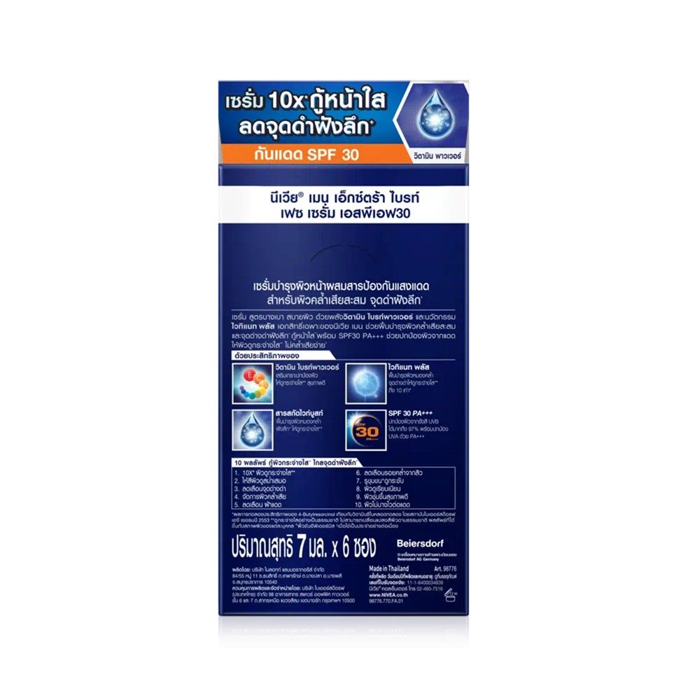 NIVEA MEN EXTRA BRIGHT SERUM SPF30 7ML PACK 6