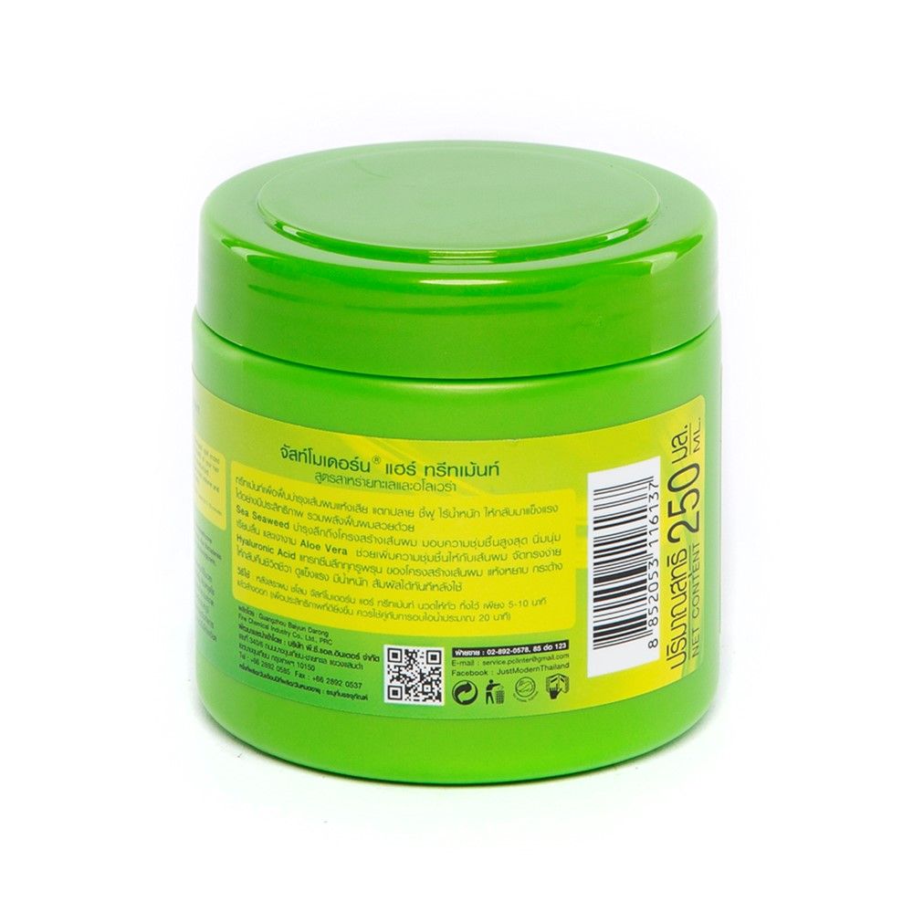 จัสโมเดอร์นโมนิคแฮร์ทรีทเม้นท์ 250มล.