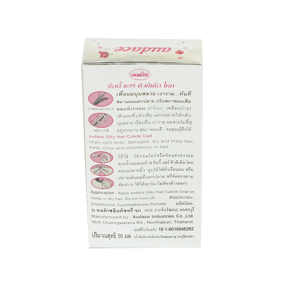 AUDACE SILKY CUTICLE COAT 55 ML.