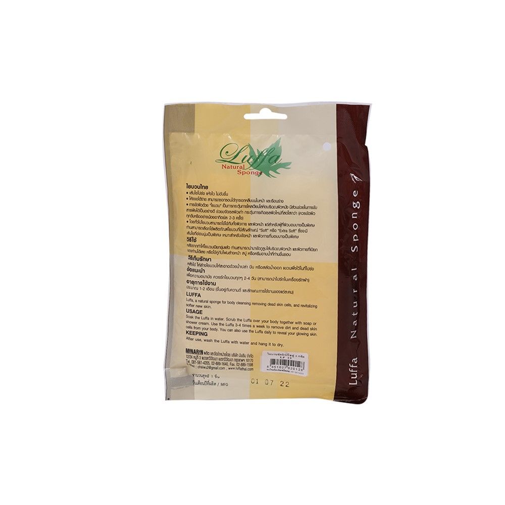 LUFFA NATURAL SPONGE (LF12)