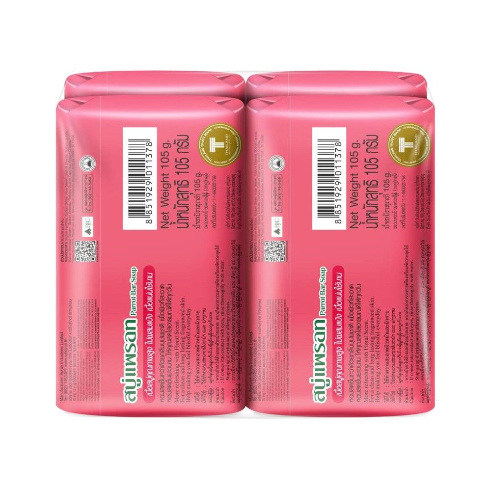 พฤกษานกแก้วบุปผชาติ ชมพู 105กX4