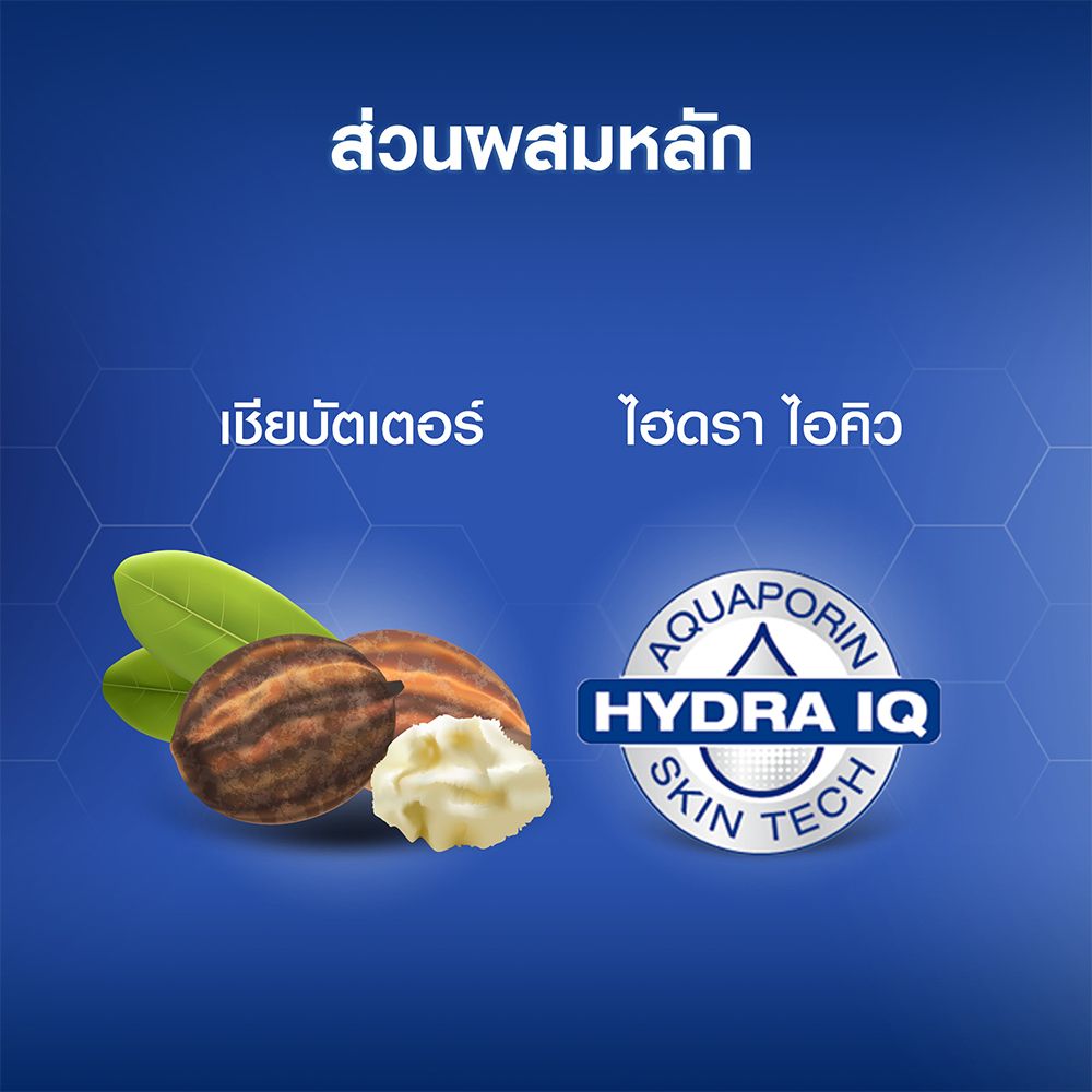 นีเวียลิปแคร์ เอสเซนเชียล 4.8ก.