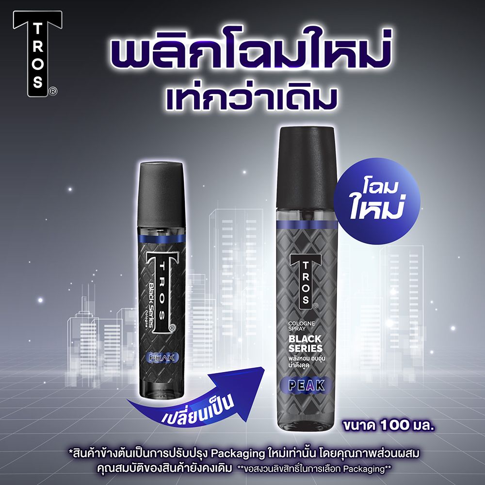 ทรอส แบล็คซีรีส์โคโลญสีฟ้า 100 มล.