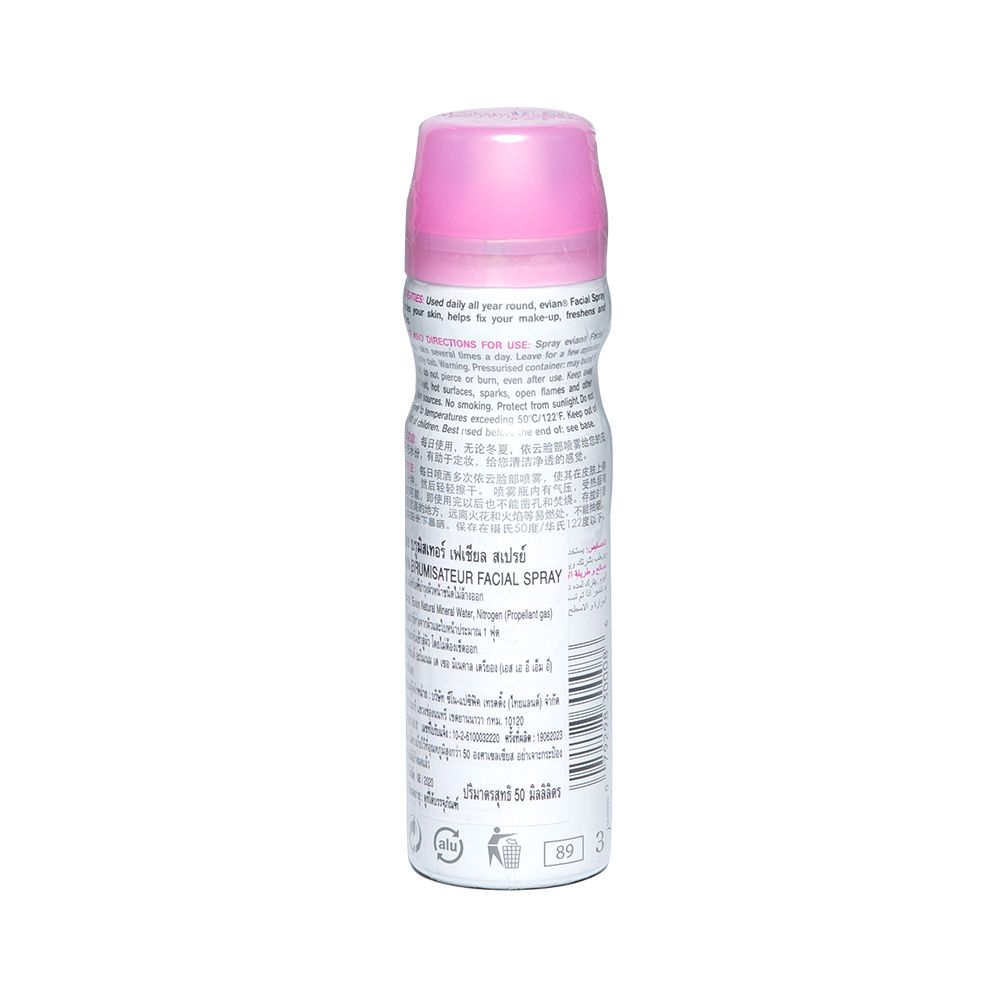 เอเวียงสเปรย์น้ำแร่ 50มล.