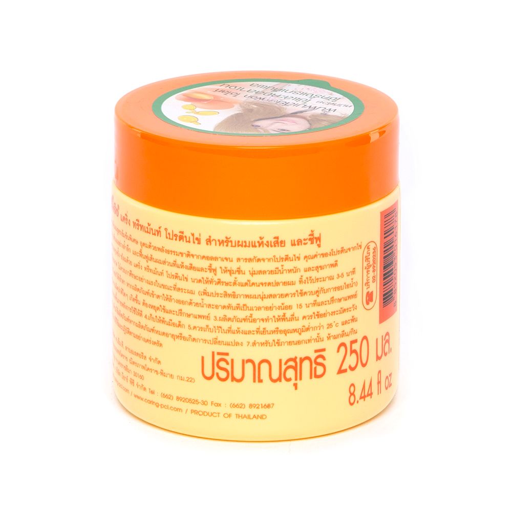 แคริ่งทรีทเมนท์โปรตีนไข่ 250มล.