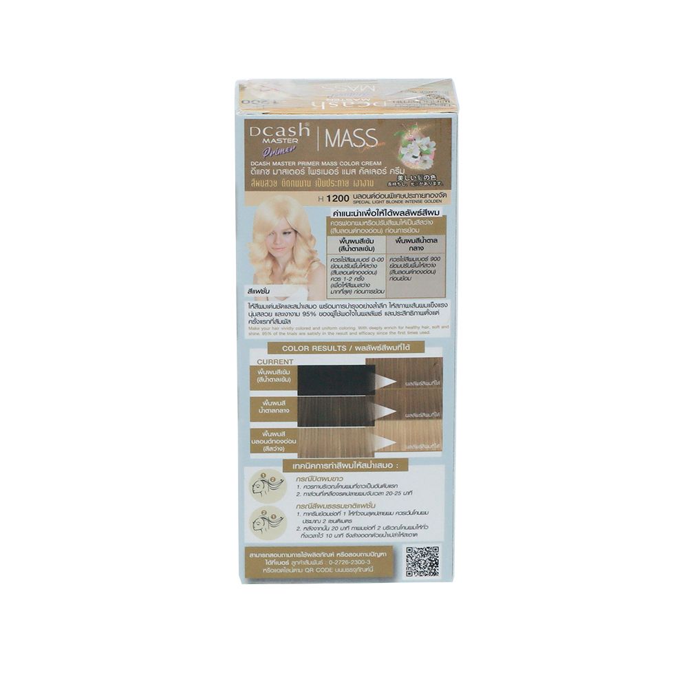 มาสเตอร์แมสแฮช1200บลอนด์อ่อนประกายทอง