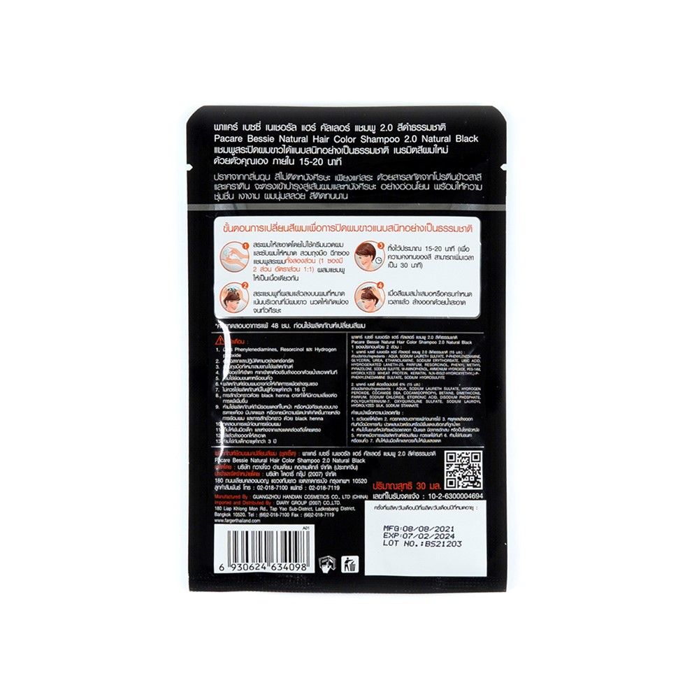 พาแคร์ เบซซี่ แชมพูสระปิดผมขาว สีดำ 30มล