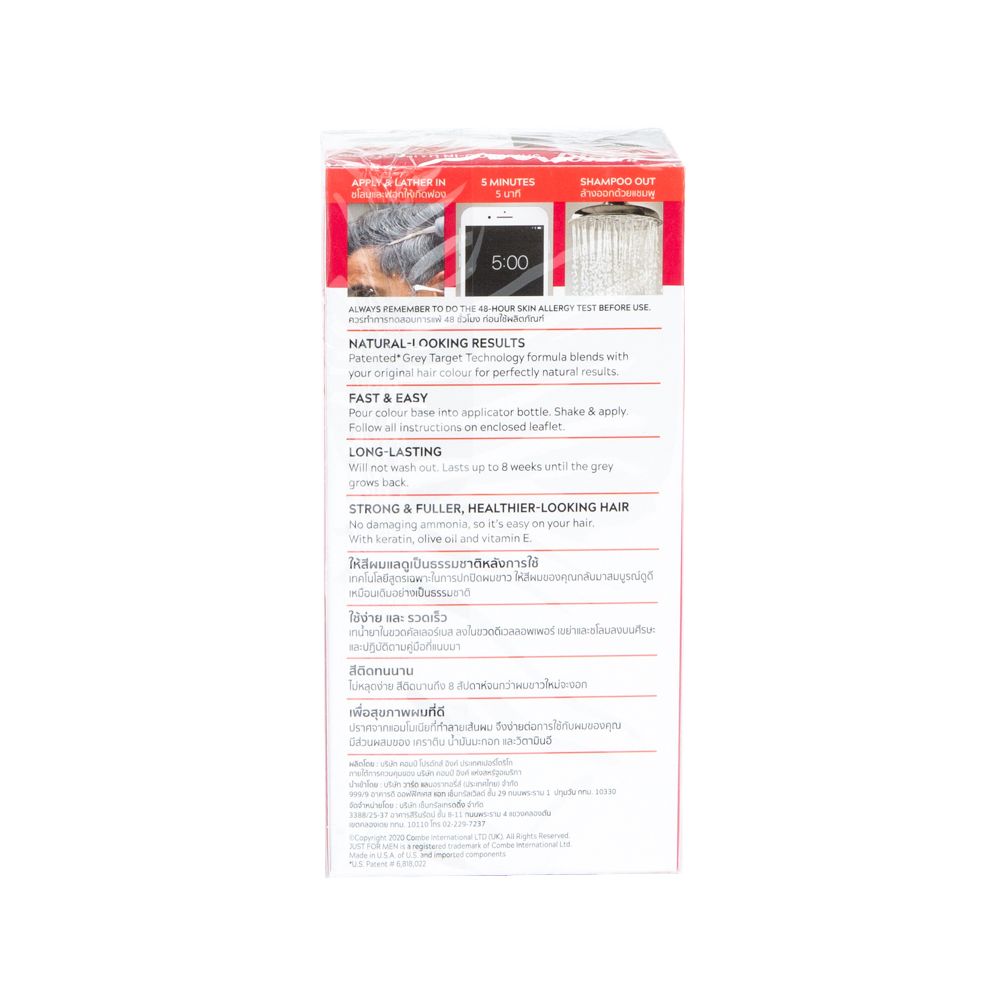 จัสฟอร์เมนยาย้อมผม น้ำตาลเข้ม