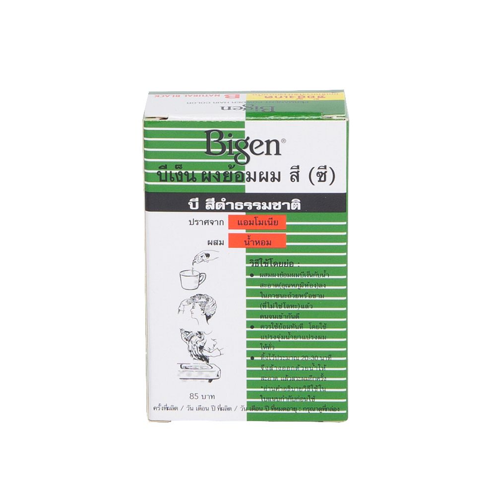 บีเง็นผงย้อมผม B สีดำธรรมชาติ 6 กรัม