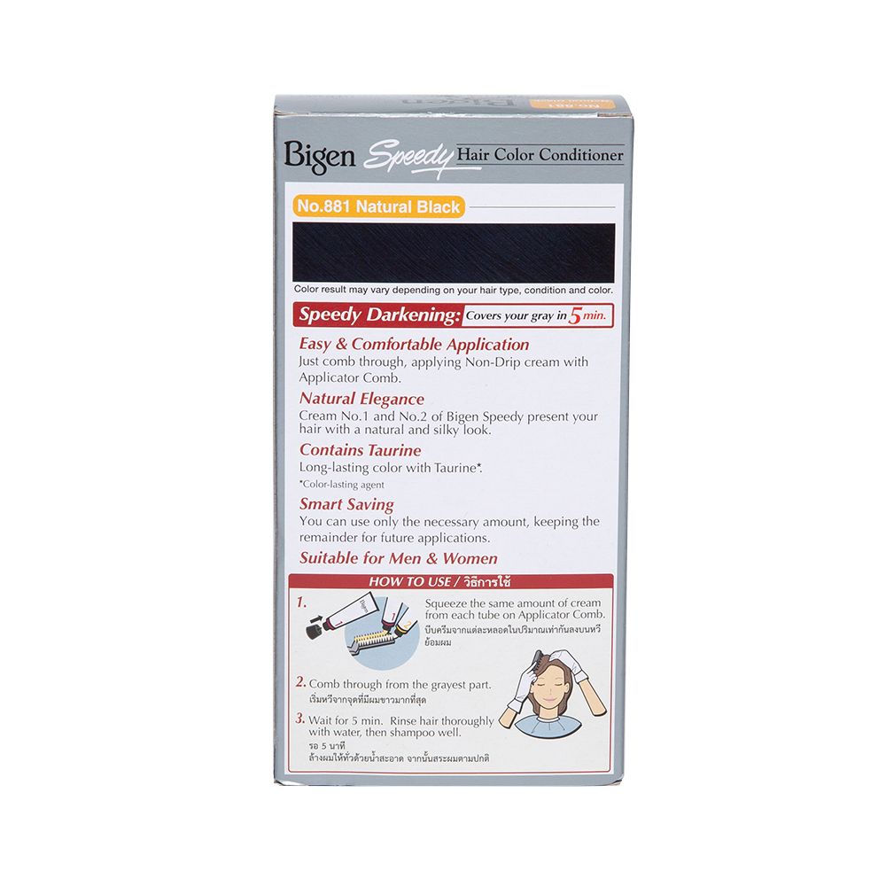 BIGEN SPEEDY NATURAL BLACK NO.881
