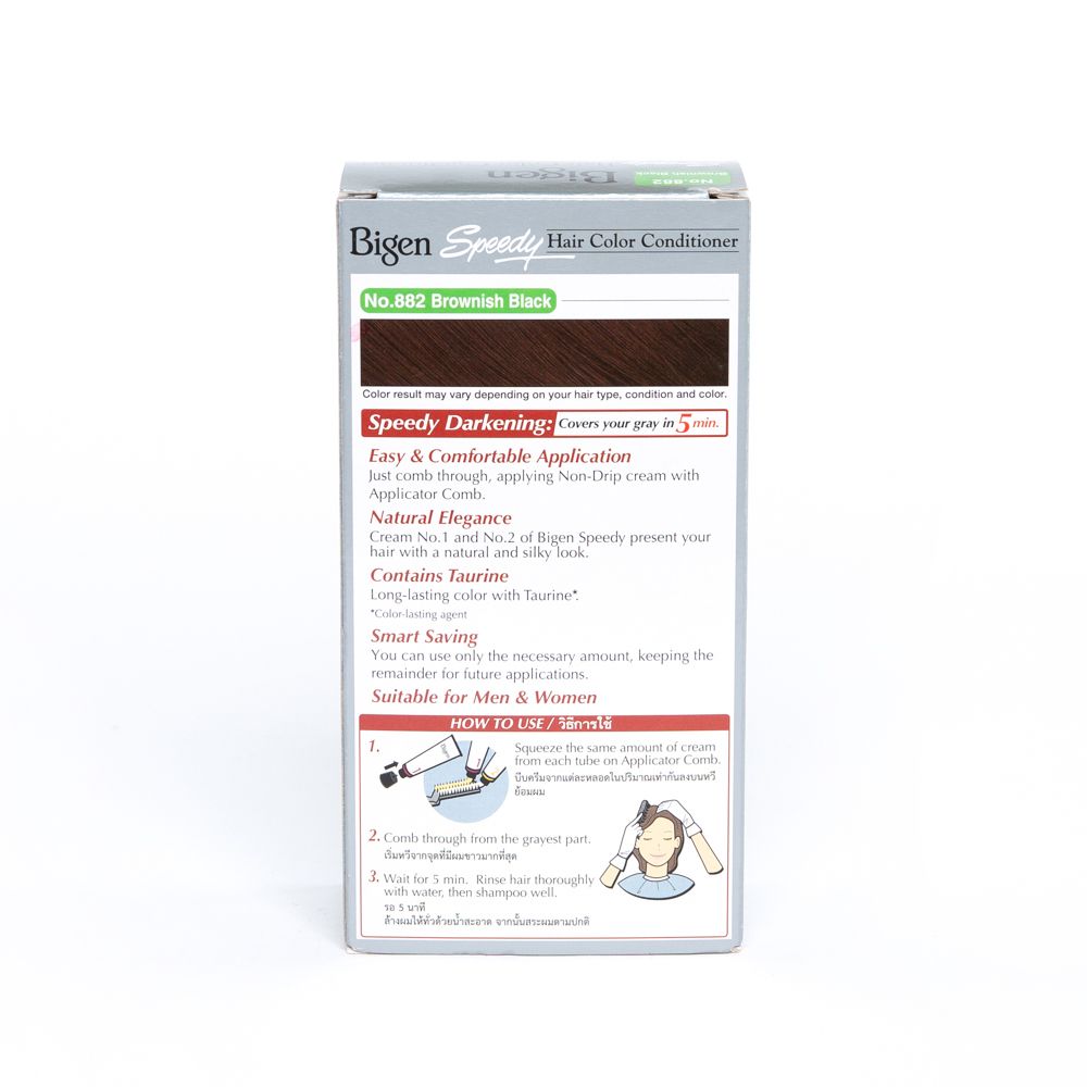 บีเง็นสปีดี้ สีน้ำตาลดำ NO.882