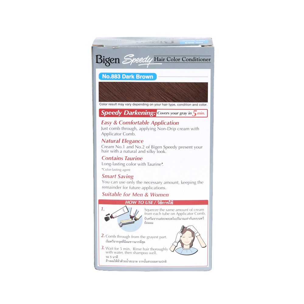 BIGEN SPEEDY DARK BROWN NO.883