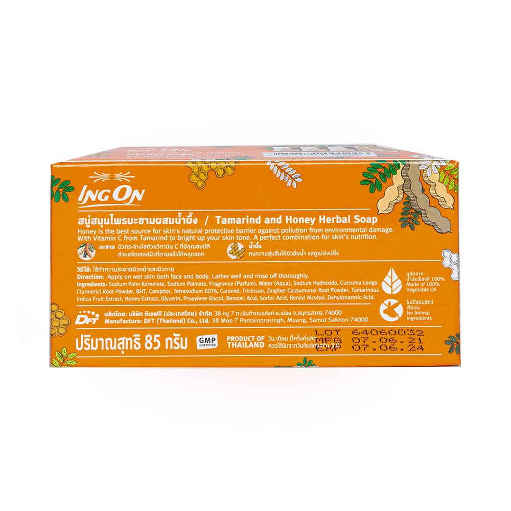 อิงอรสบู่มะขามผสมน้ำผึ้ง 85 ก. 1 ก้อน