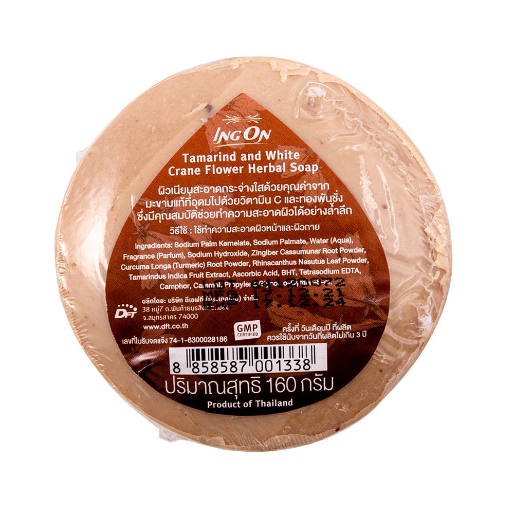 อิงอรสบู่มะขามทองพันชั่ง160ก.1 ก้อน