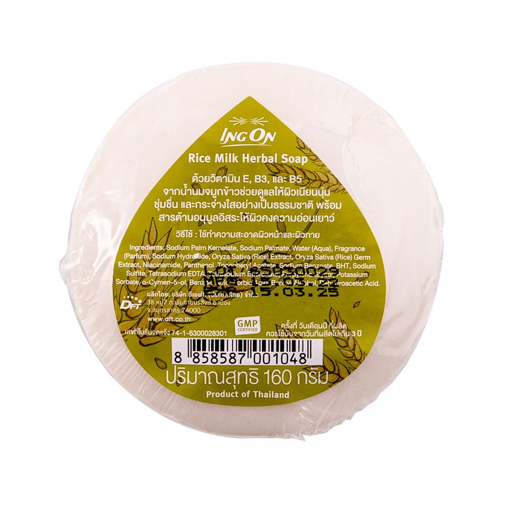 INGON TAMARIND RICE MILK SOAP 160 G.