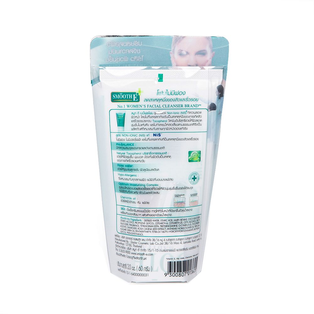 สมูทอีเบบี้เฟชโฟม 2.0ออนซ์