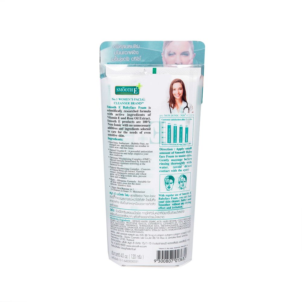 สมูทอีเบบี้เฟชโฟม 4ออนซ์