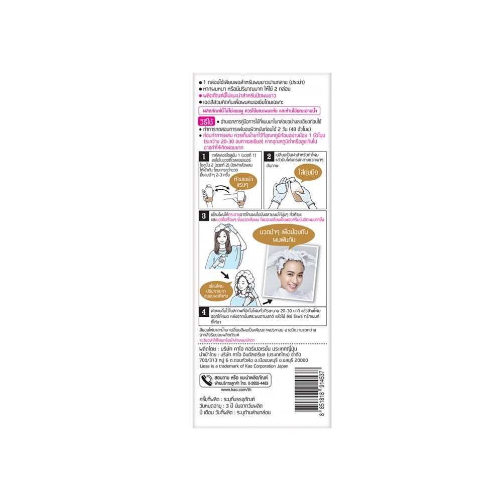 LIESE HAIRCOLOR MARSHMALLOW BROWN