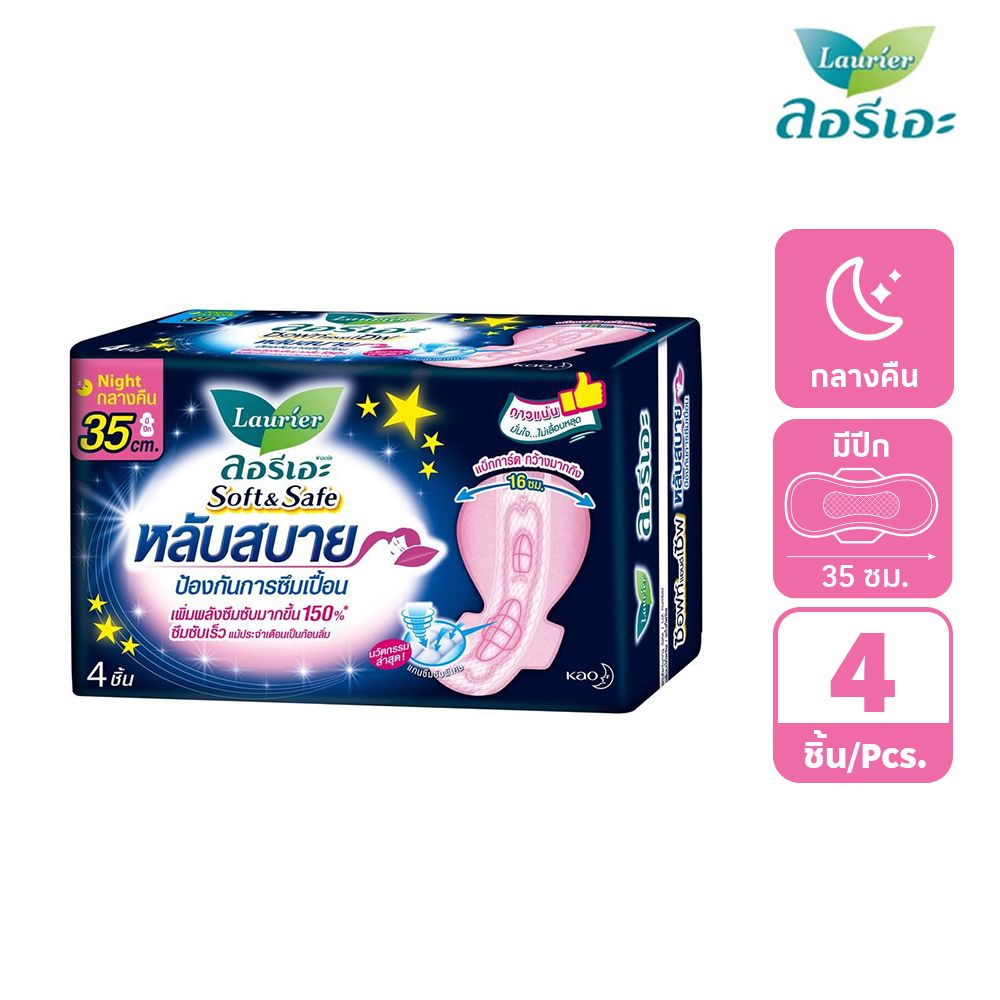LAURIER SOFT-SAFE NIGHT 35CM. 4PCS.