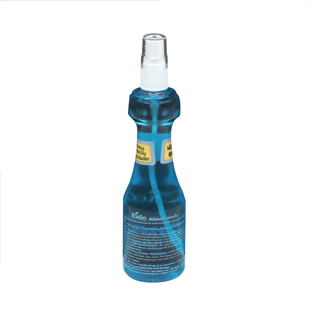 CARING SPRAY NET-GREEN 220ML.