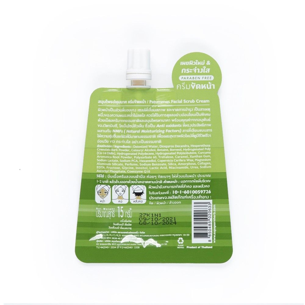 ปทุมมาศครีมขัดหน้าสครับครีม 15กรัม