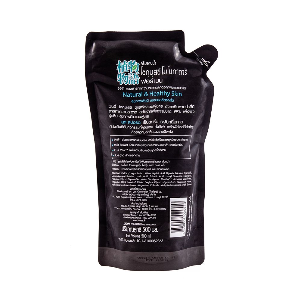 โชกุบุสซึ ครีมอาบน้ำคูลสปอร์ต รีฟิล 400 มล.