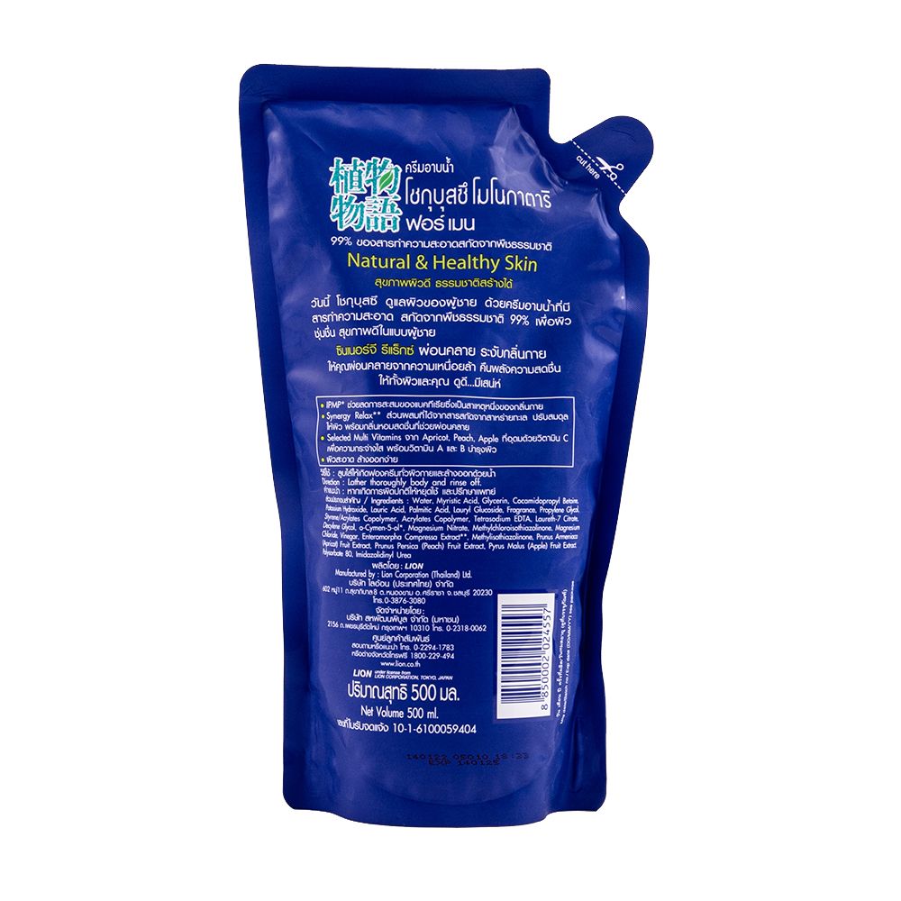 โชกุบุสซึครีมอาบน้ำรีฟิล ผ่อนคลาย 500มล