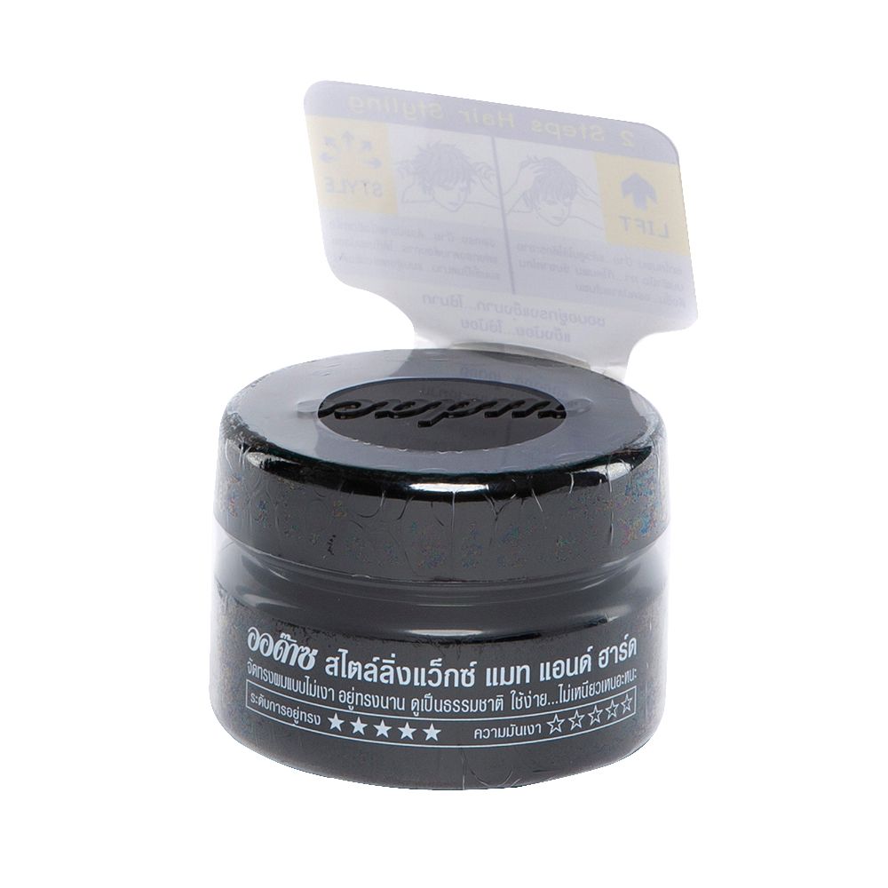 ออด๊าซสไตลิงแว๊กซ์แมทแอนด์ฮาร์ด 75 กรัม