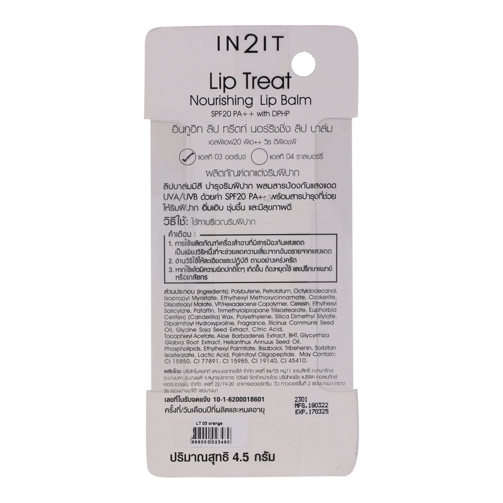 IN2IT ลิปทรีท LT03