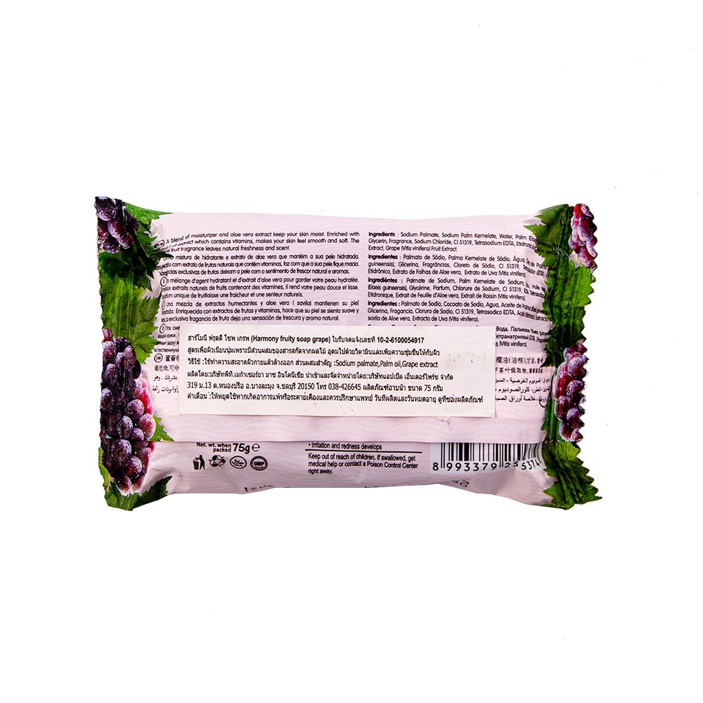 ฮาร์โมนี่สบู่ผลไม้กลิ่นองุ่น 70 ก.