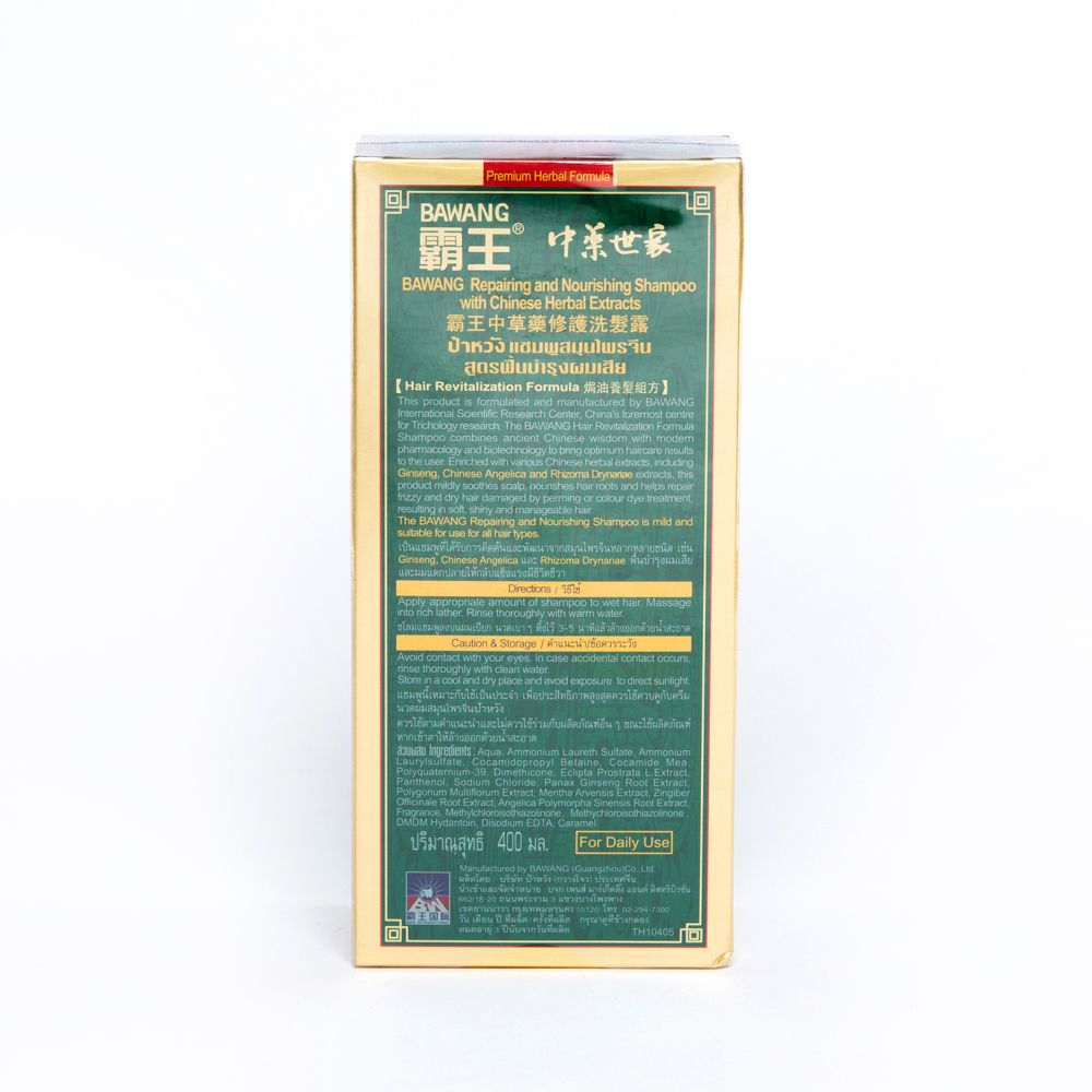 BAWANG SHAMPOO REPAIRING 400 ML.