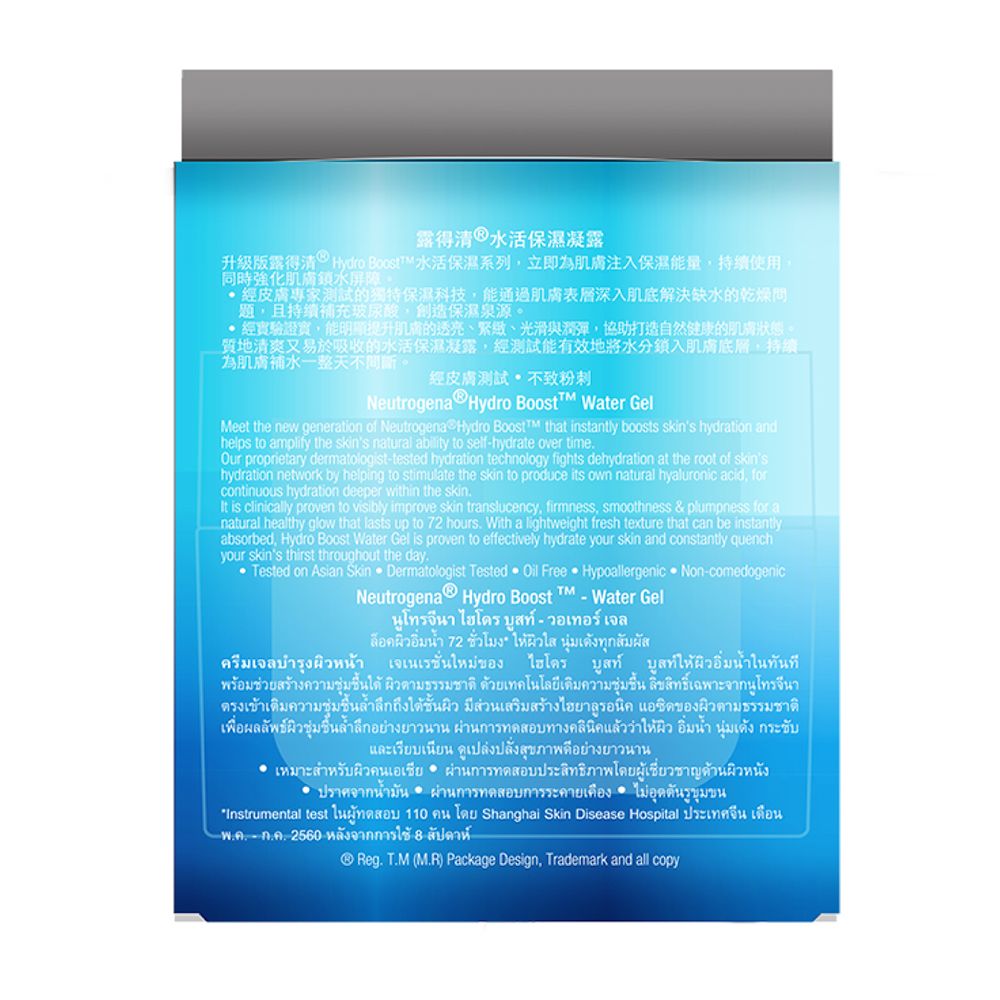 NEUTROGENA HYDRO BOOST WATER GEL 50 G