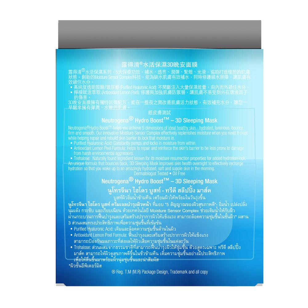 NEUTROGENA HYDRO BOOST NIGHT 50 G