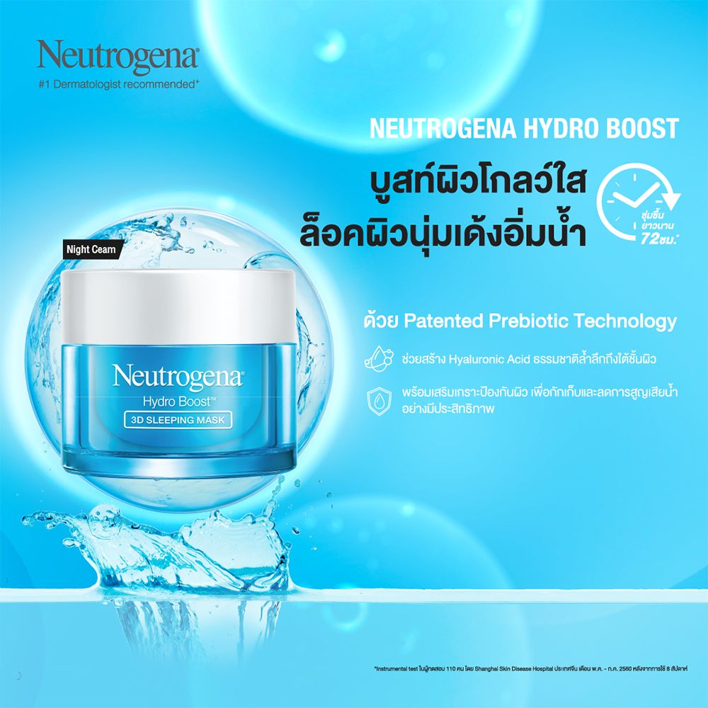 NEUTROGENA HYDRO BOOST NIGHT 50 G
