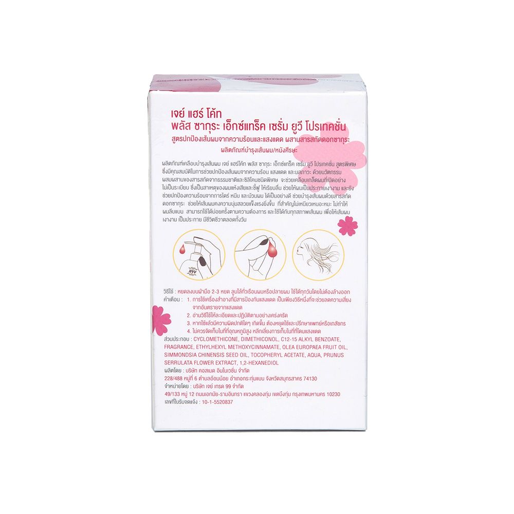 JAY HAIR COAT UV PROTECTION SAKURA 30 ML