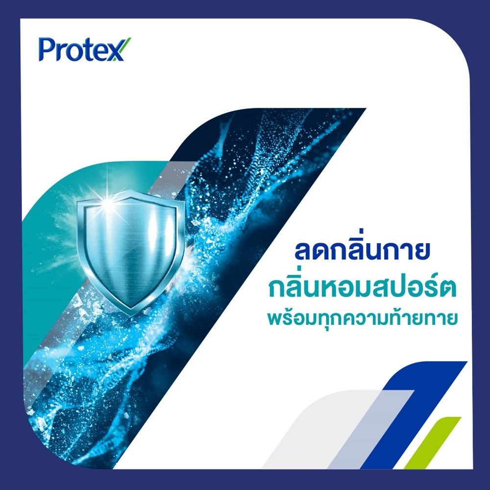 โพรเทคส์แป้งเย็น สปอร์ต 280ก.X2