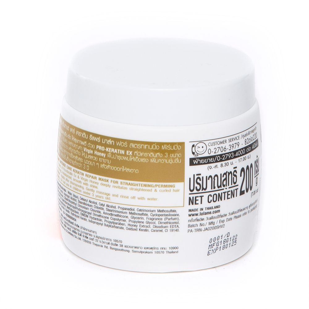 โลแลนอินเทรนซ์แคร์เคราติน ผมยืด 200 ก