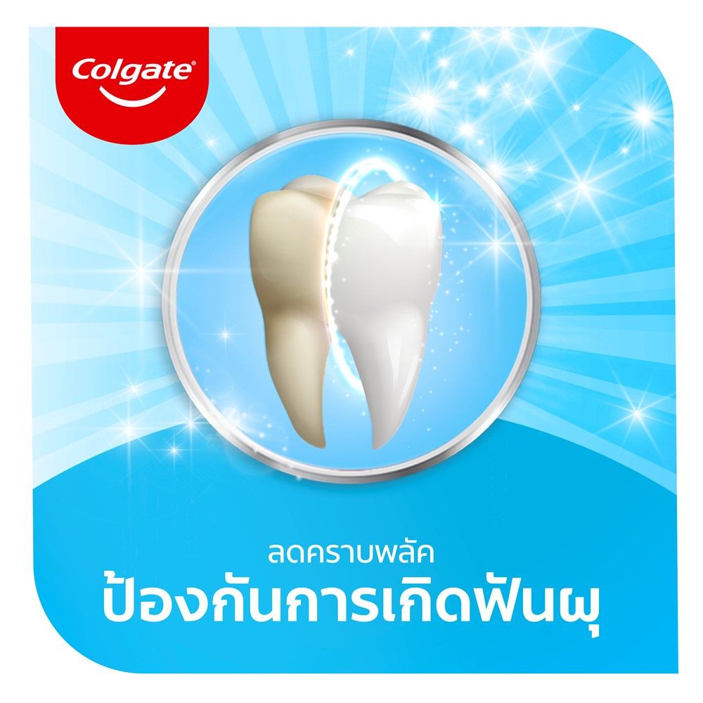 คอลเกตยาสีฟันไวท์เทนนิ่ง 135ก.