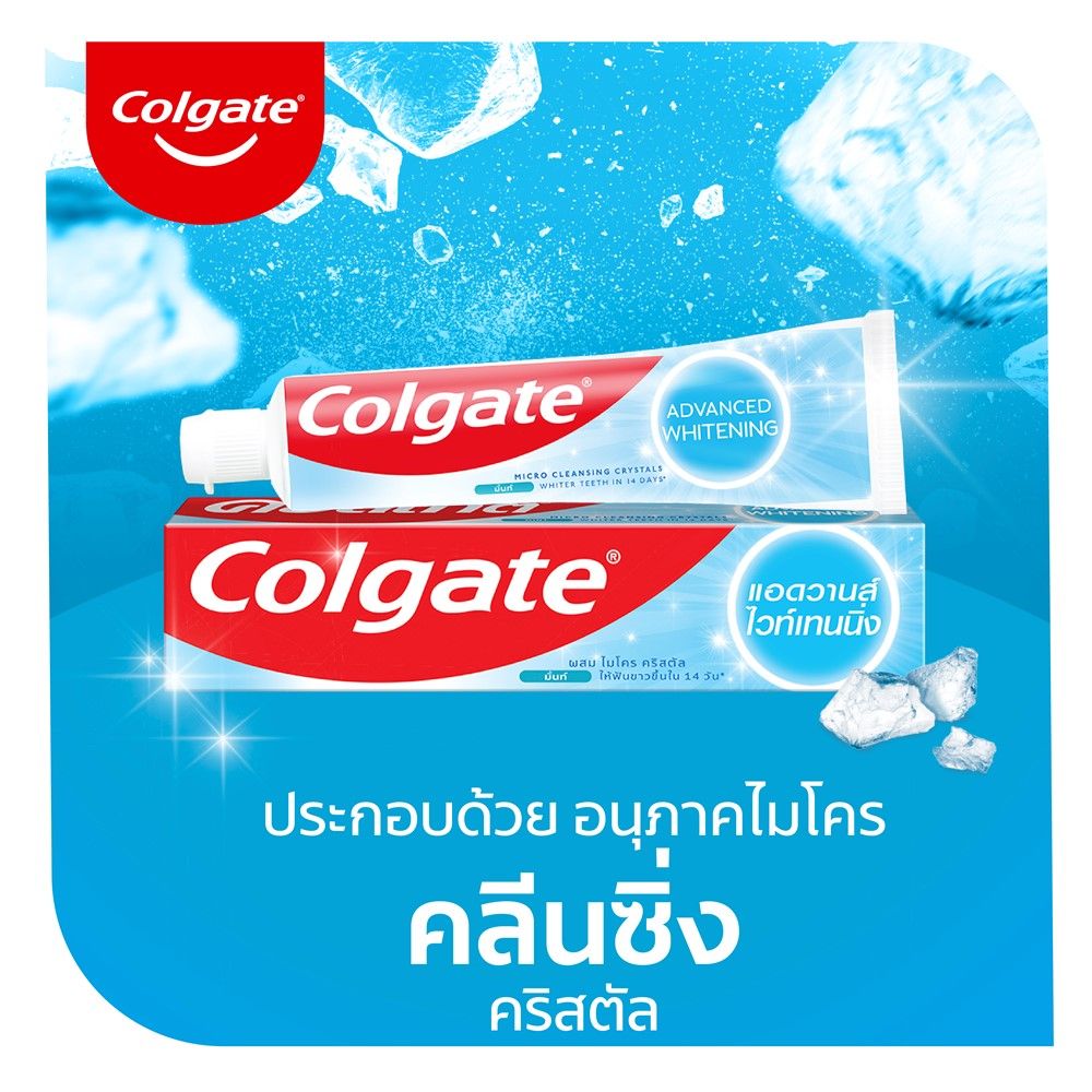 คอลเกตยาสีฟันไวท์เทนนิ่ง 135ก.