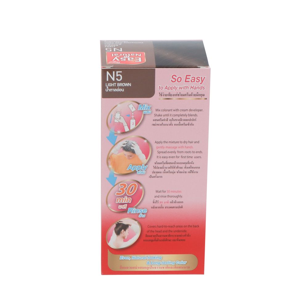 บีเง็นอีซี่เนเชอรัล น้ำตาลอ่อนN5