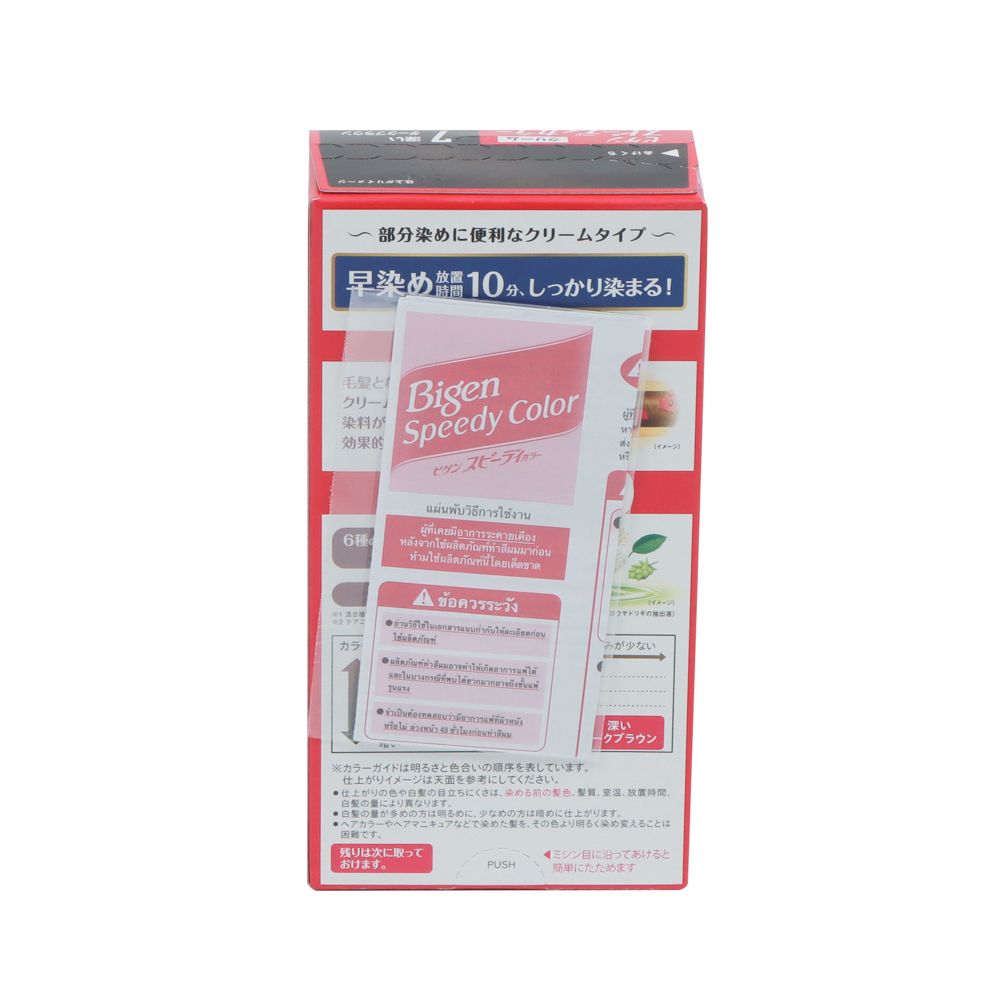 BIGEN SPEEDY CREAM COLOR BROWNISH BLACK