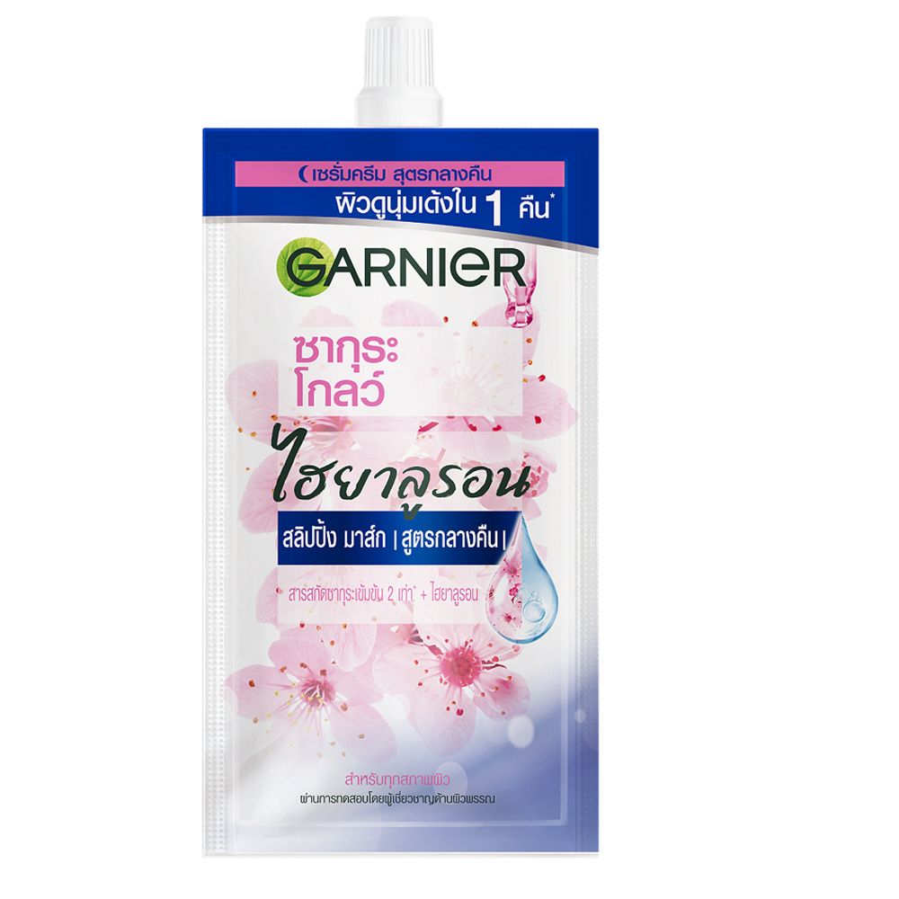 การ์นิเย่ซากุระไวท์สลีปปิ้งมาส์ก7มล.