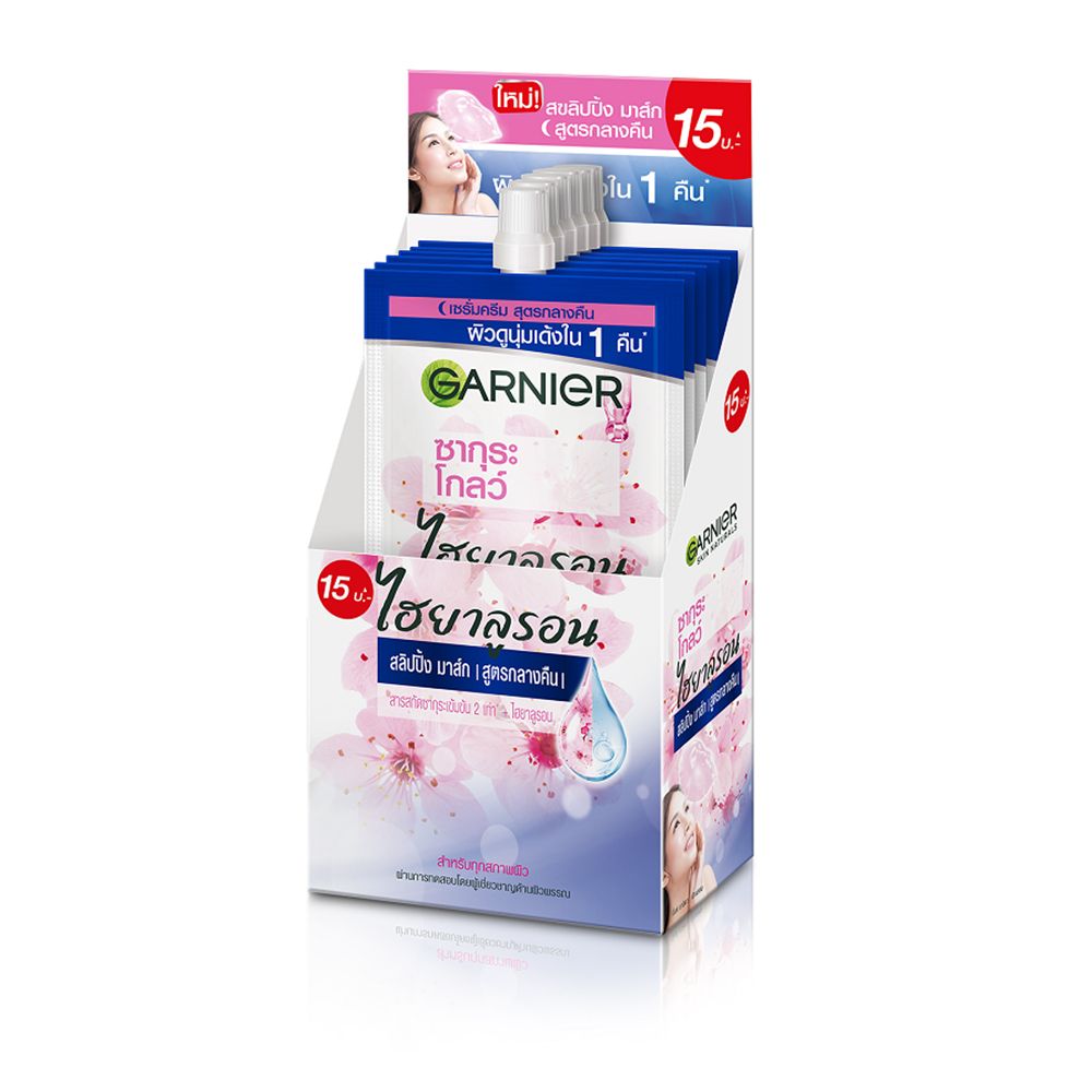 การ์นิเย่ซากุระไวท์สลีปปิ้งมาส์ก7มล.