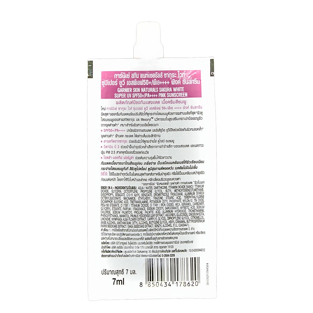 การ์นิเย่ซากุระไวท์ซุปเปอร์ยูวี 7มล