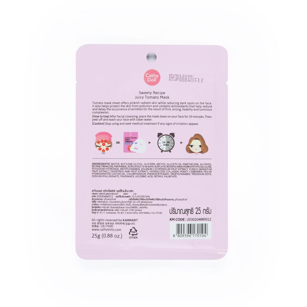 เคที่ดอลล์จุยซี่โทเมโทมาส์ก