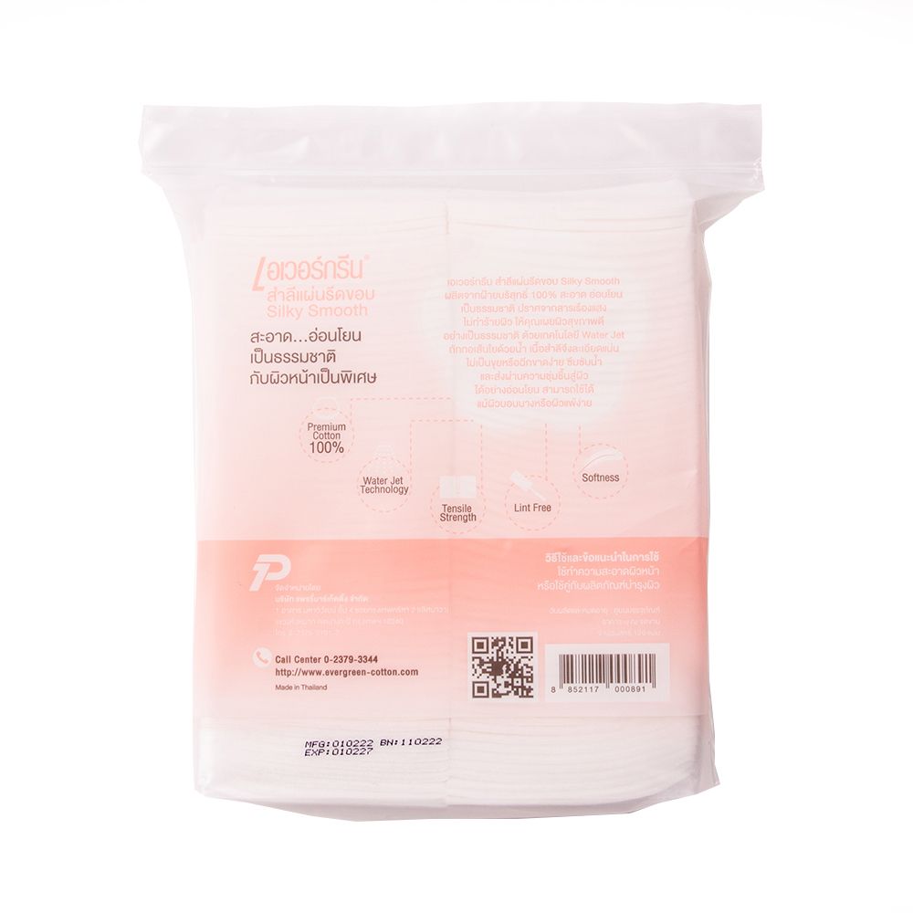 เอเวอร์กรีนสำลีแผ่นรีดขอบ ซิลกี้120แผ่น