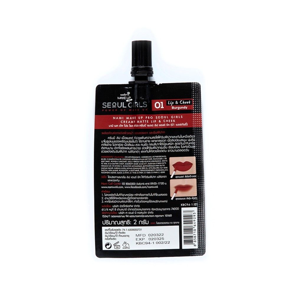 NAMI SEOUL GIRLS CREAMMY MATTE LIP 01