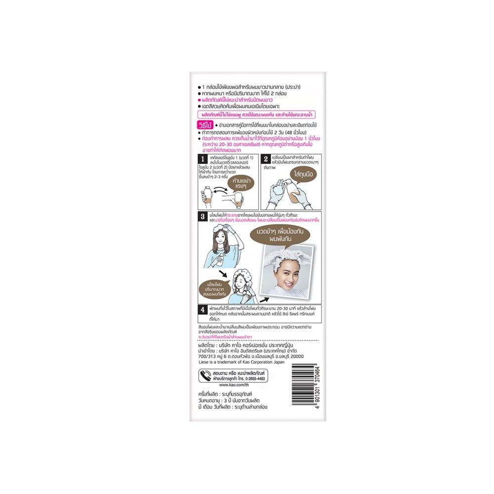 LIESE BUBBLE COLOR SOFT BROWN