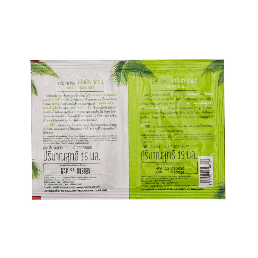 CARING COCONUT OIL SHAMPOO+CONDI 15ML.